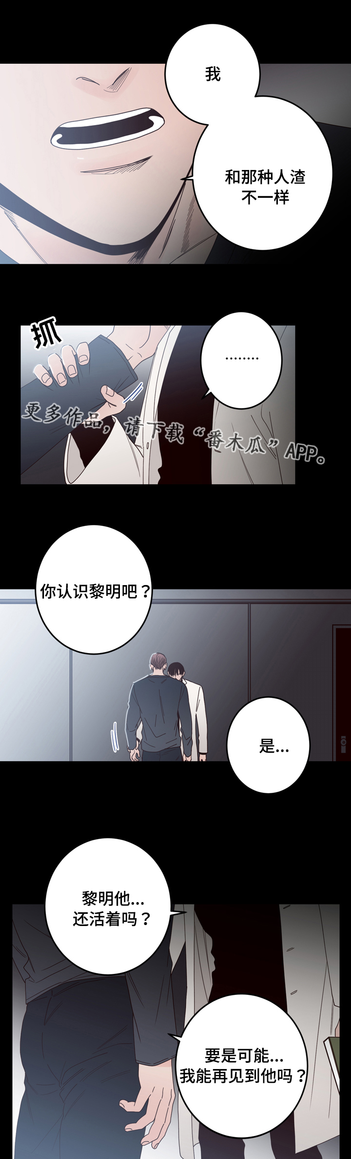 交际应酬场面话大全漫画,第37章：条件1图