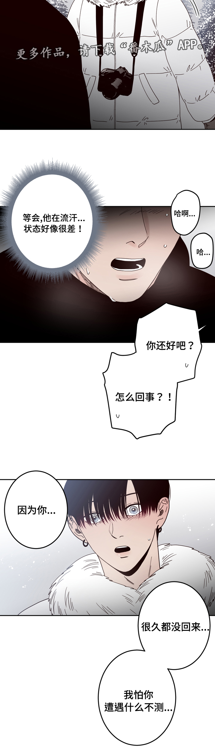 交际舞慢四画你丽宝交谊舞完整漫画,第28章：担心1图