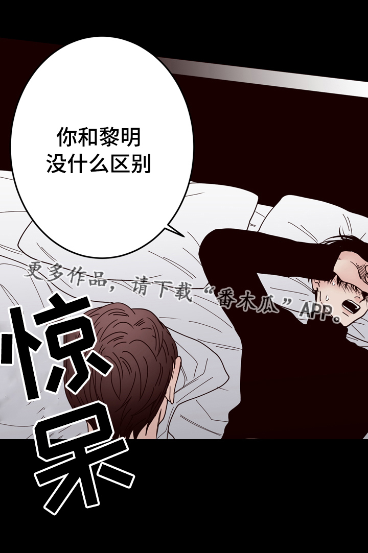 交际费税前扣除标准2024计算漫画,第40章：是我杀的5图