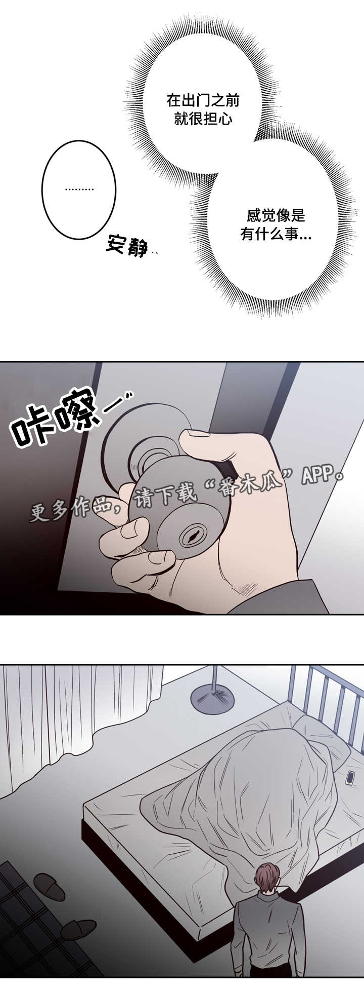 交际漫画,第18章：自首1图