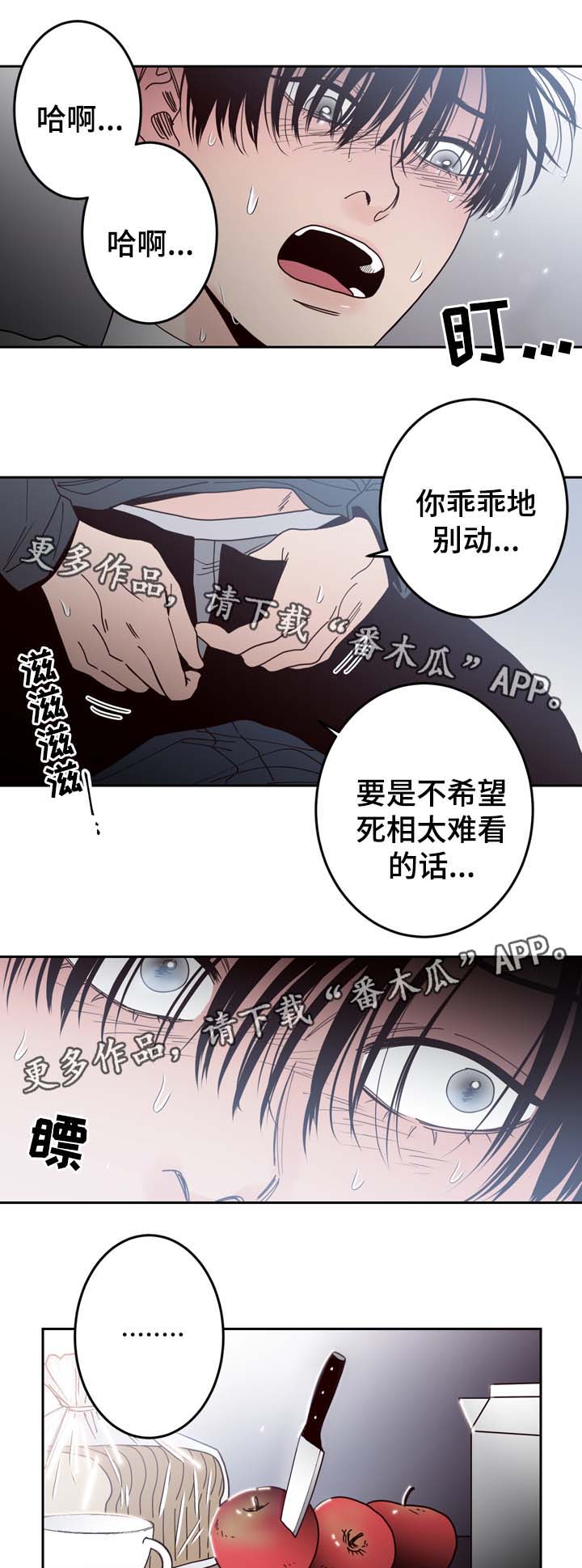 交际舞拉面歌曲漫画,第53章：分手3图
