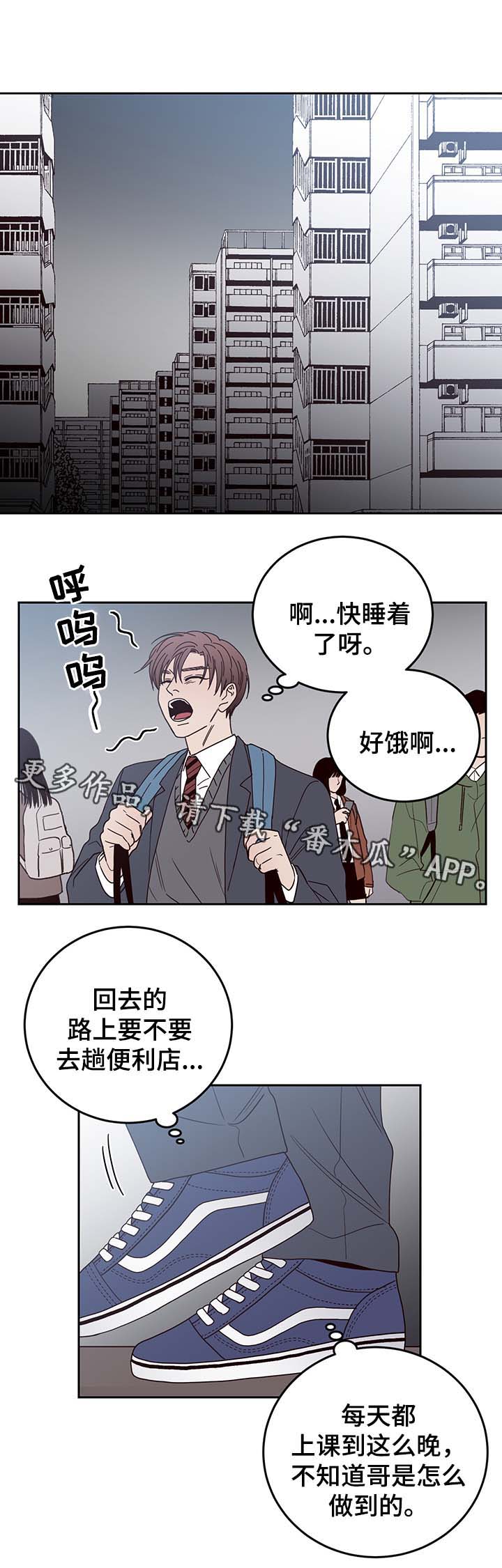 交际距离漫画,第46章：报复4图
