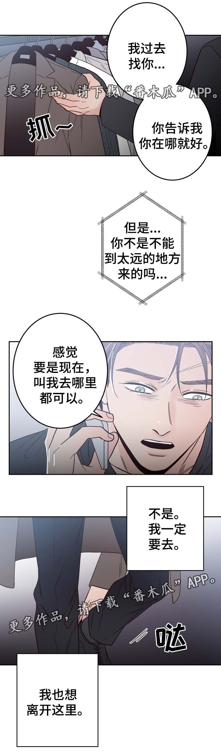 交际距离漫画,第57章：车祸4图