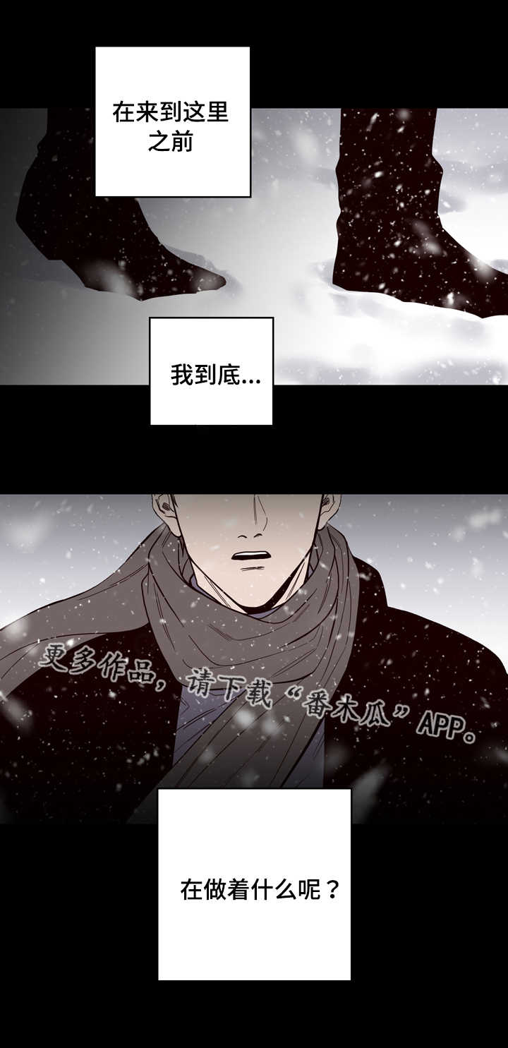 交际漫画,第20章：后悔2图