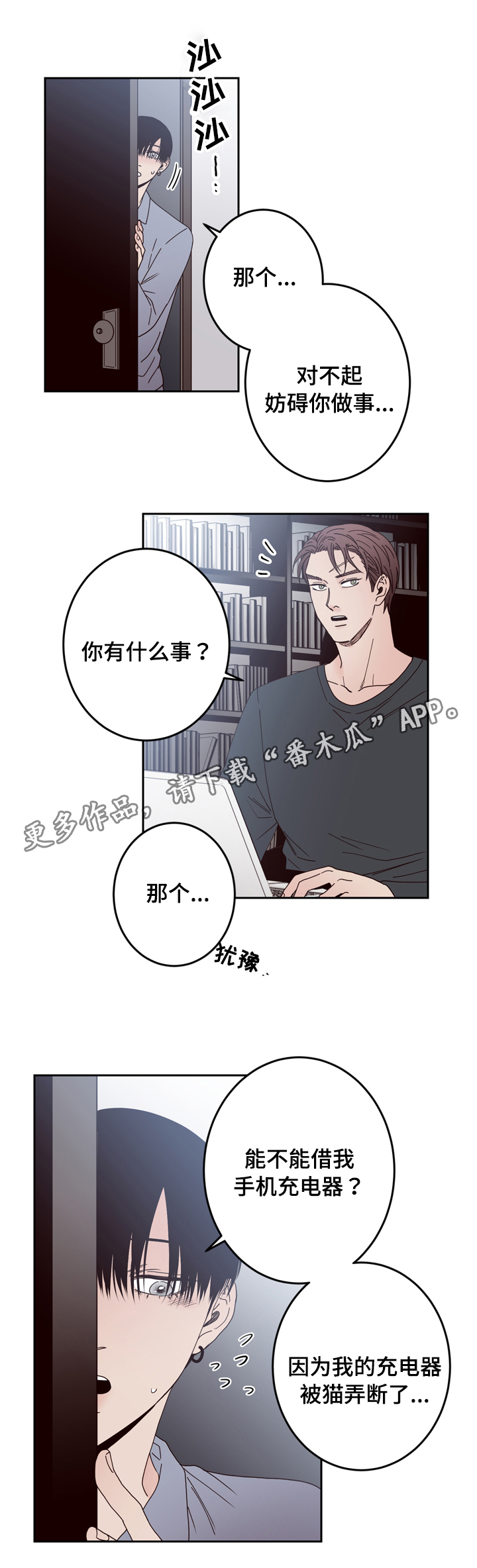 交际应酬场面话大全漫画,第31章：照片5图