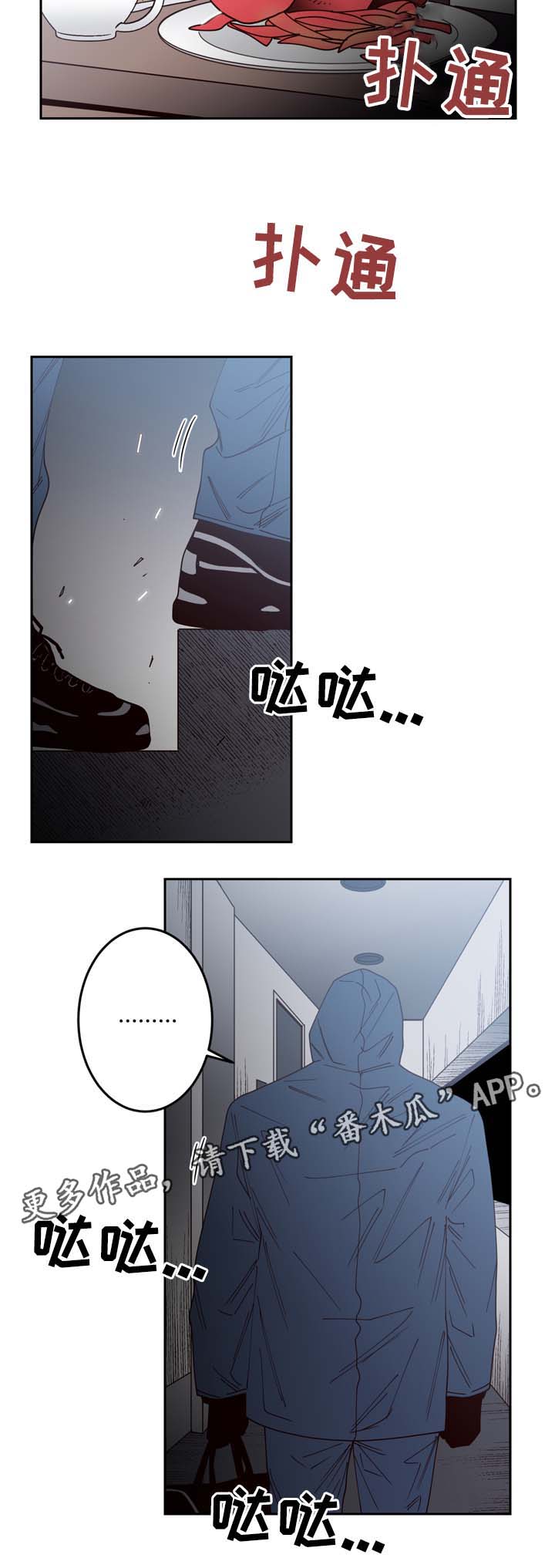 交际舞拉面歌曲漫画,第53章：分手4图