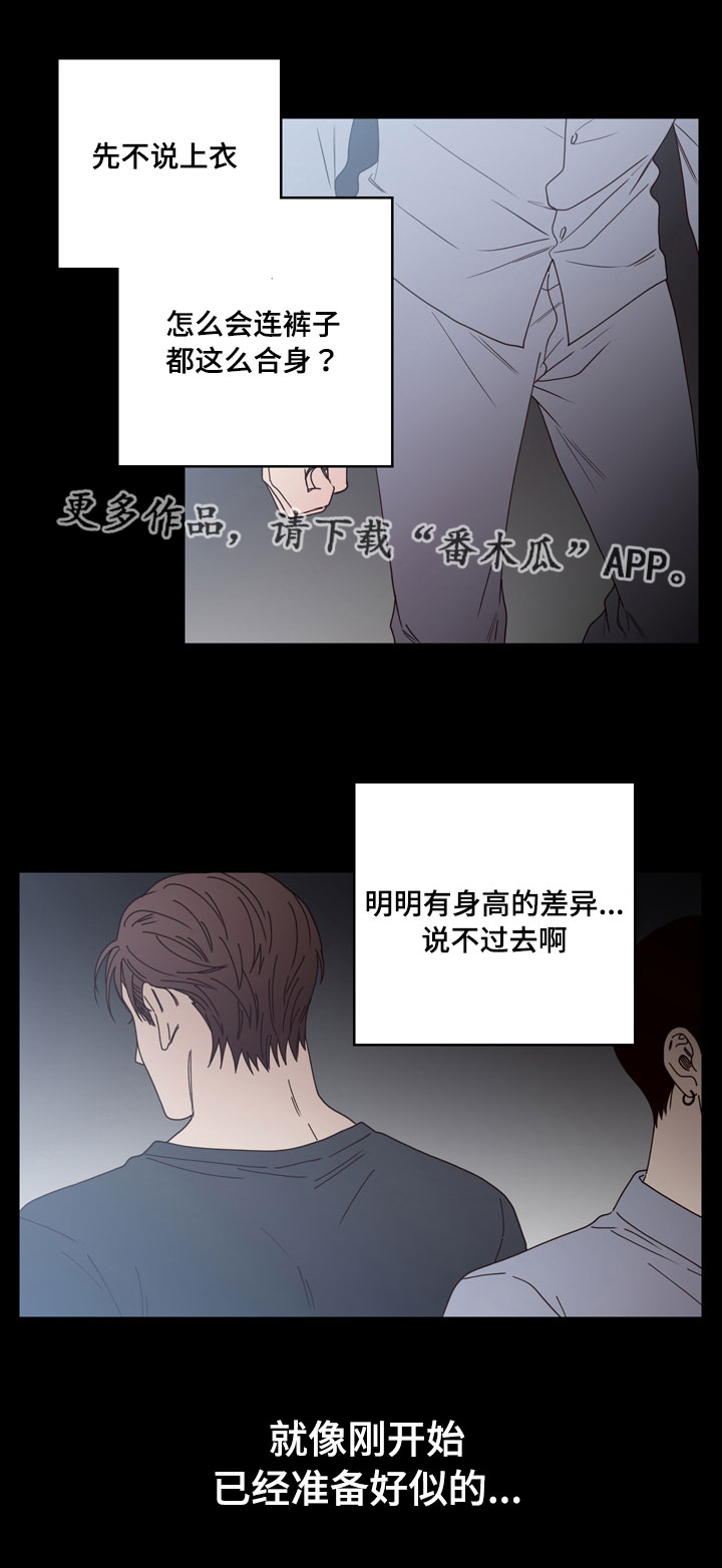 交际舞双人舞漫画,第32章：奇怪4图