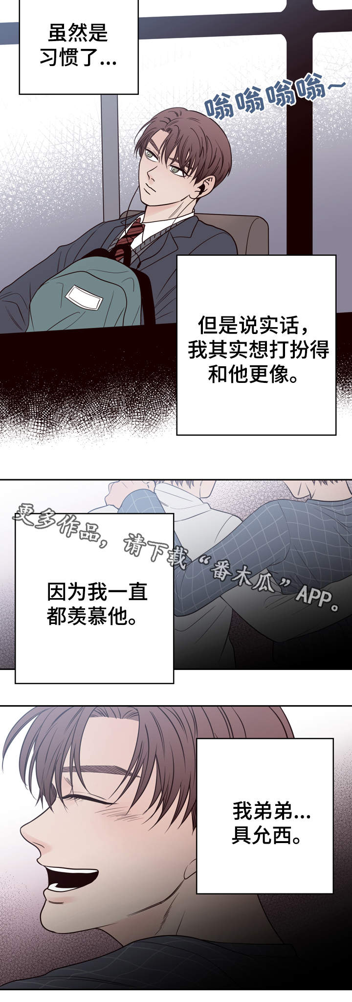 交际语境写作名词解释漫画,第42章：双胞胎2图