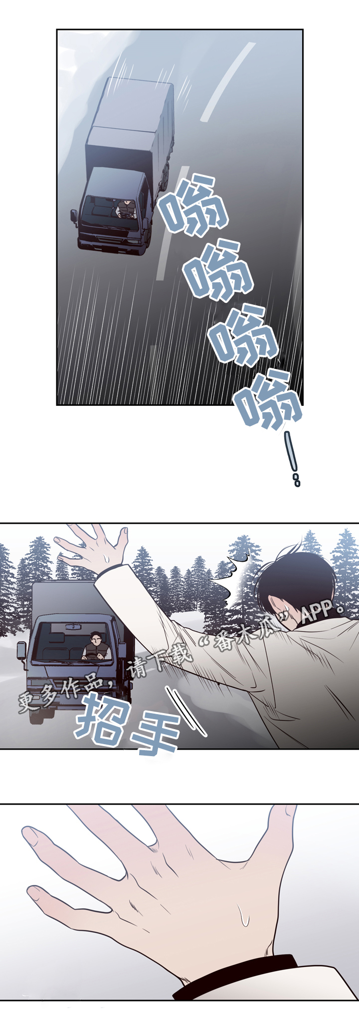 交际的最小单位是漫画,第41章：逃离4图