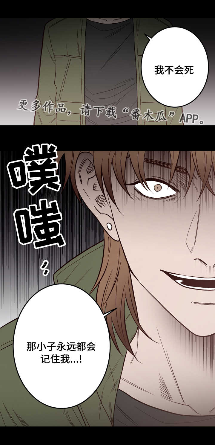 交际舞步初学入门慢三步基本步法漫画,第12章：实情1图