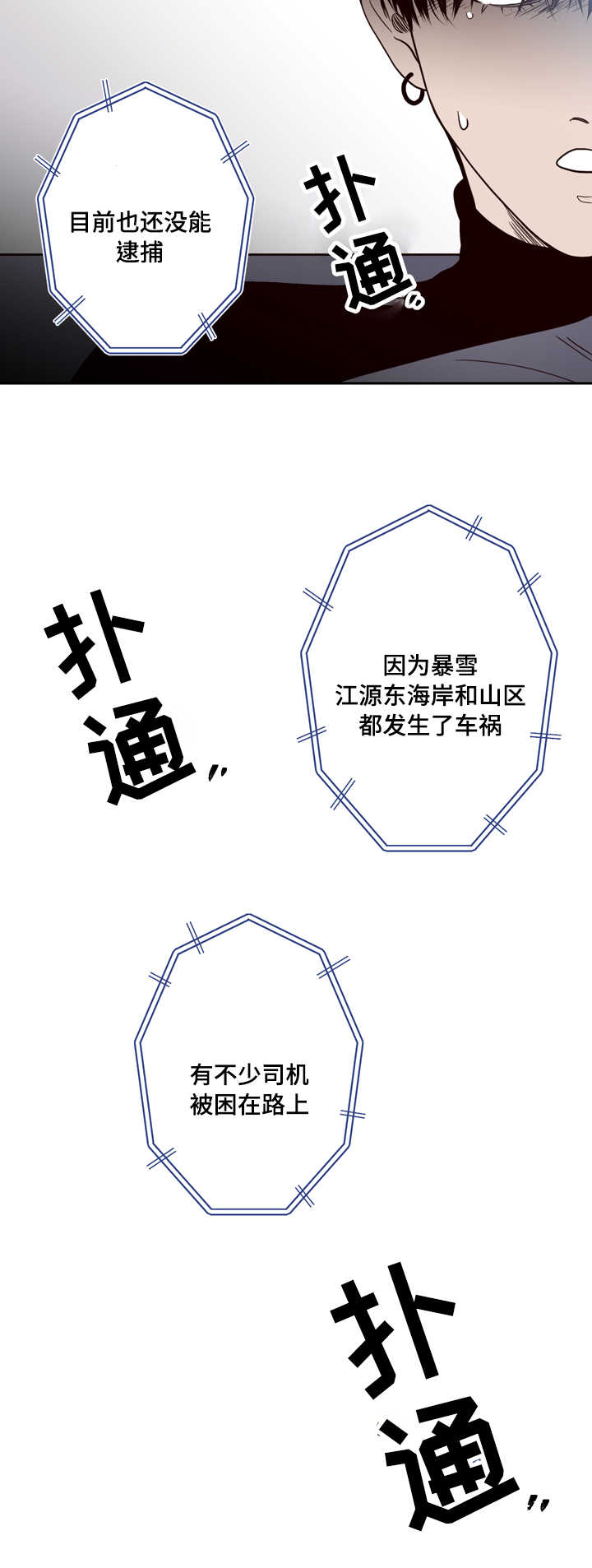 交际舞拉面歌曲漫画,第17章：尸体4图