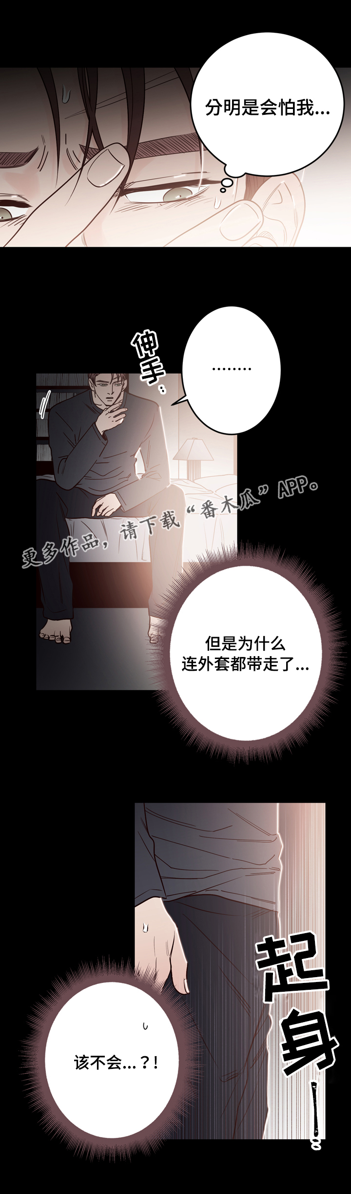 交际名字里的故事教学设计免费漫画,第40章：是我杀的4图