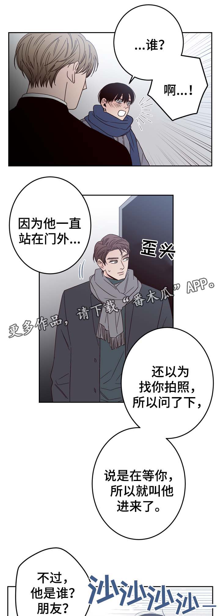 交际应酬场面话大全漫画,第59章：我爱你（完结）4图