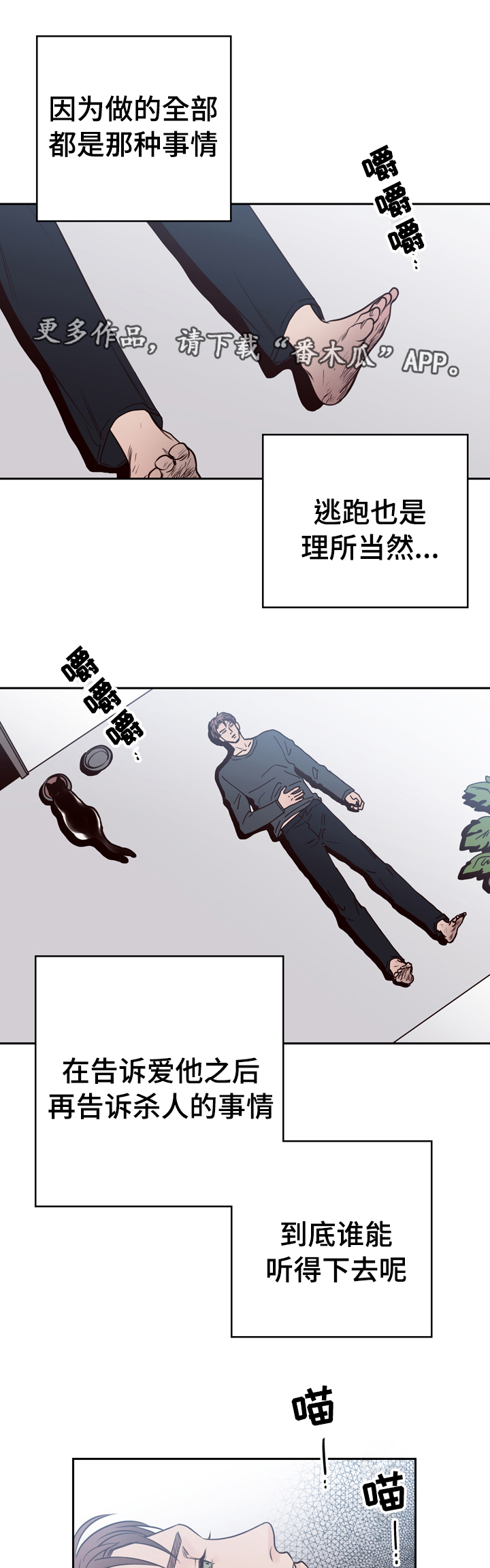 交际的最小单位是漫画,第41章：逃离1图