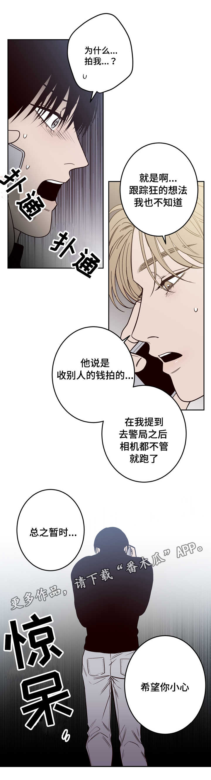 交际应酬场面话大全漫画,第17章：尸体5图