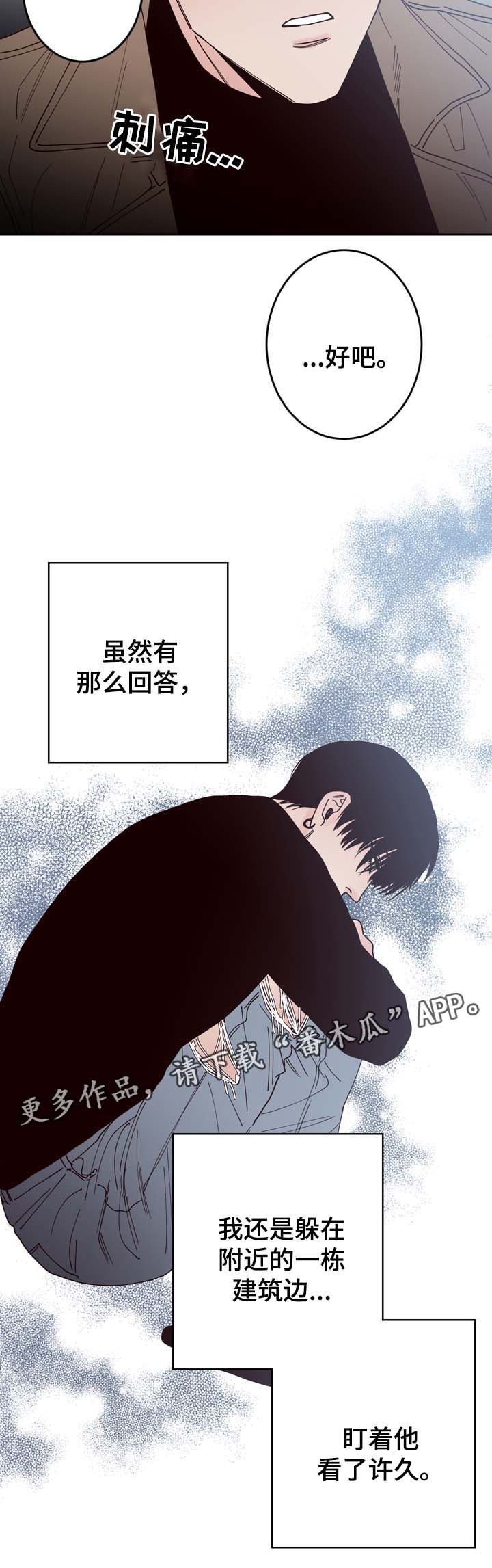 交际活动漫画,第51章：给衣服5图