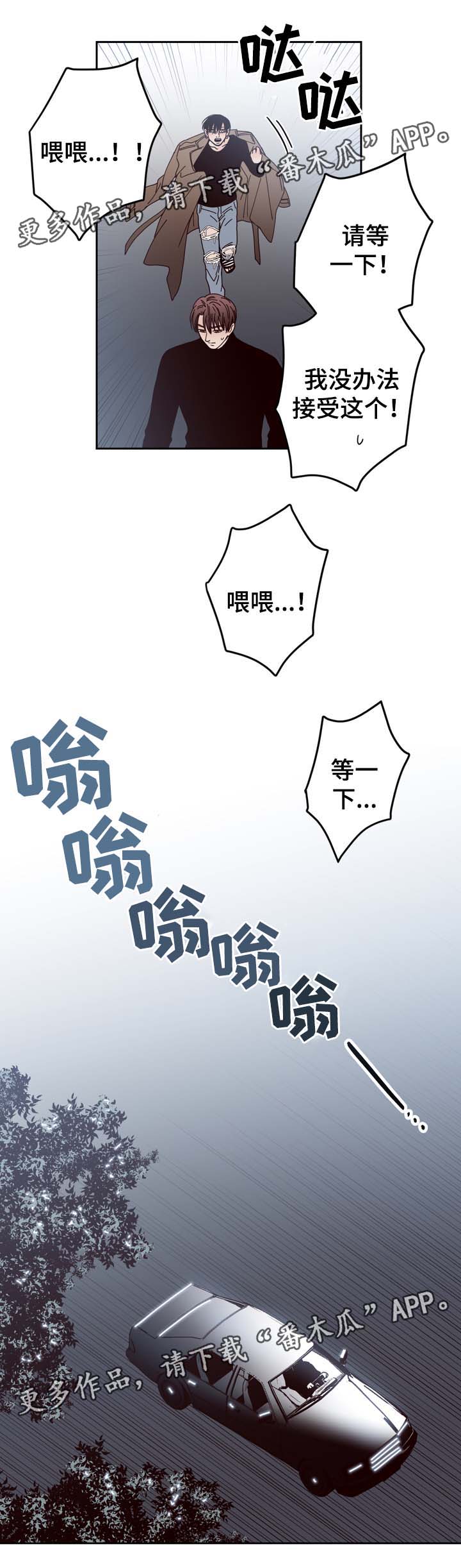 交际舞拉面歌曲漫画,第51章：给衣服4图