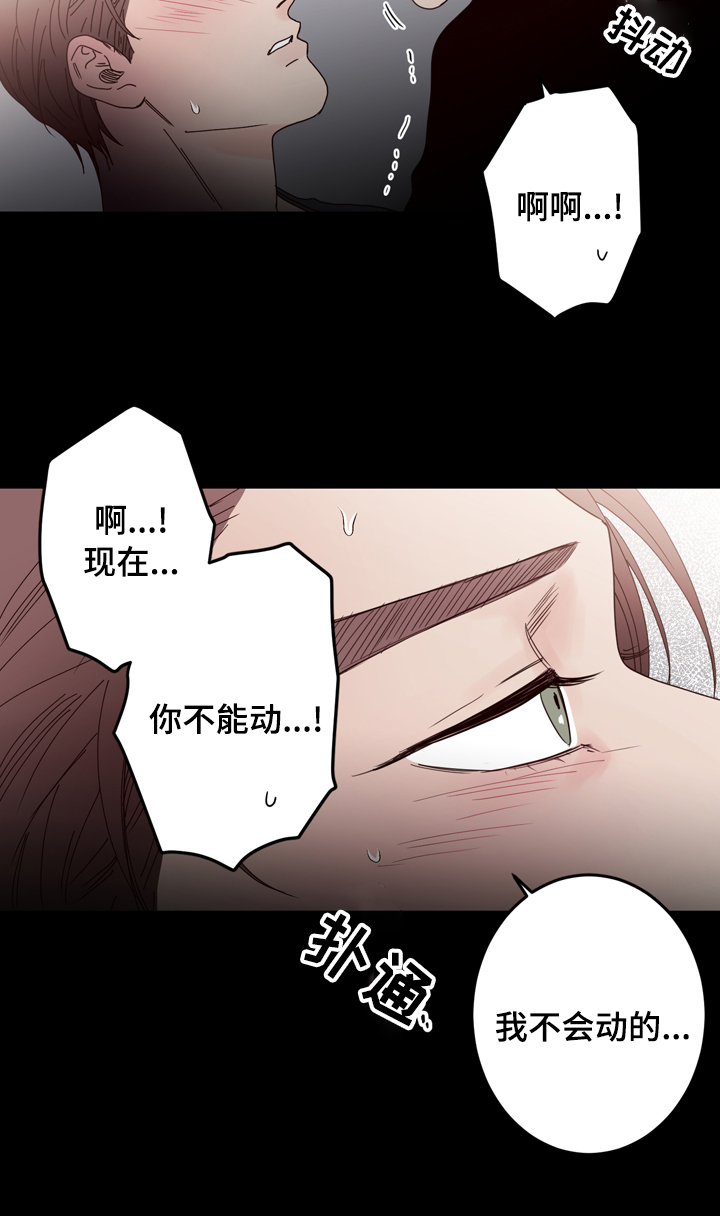 交际漫画,第38章：答应你5图