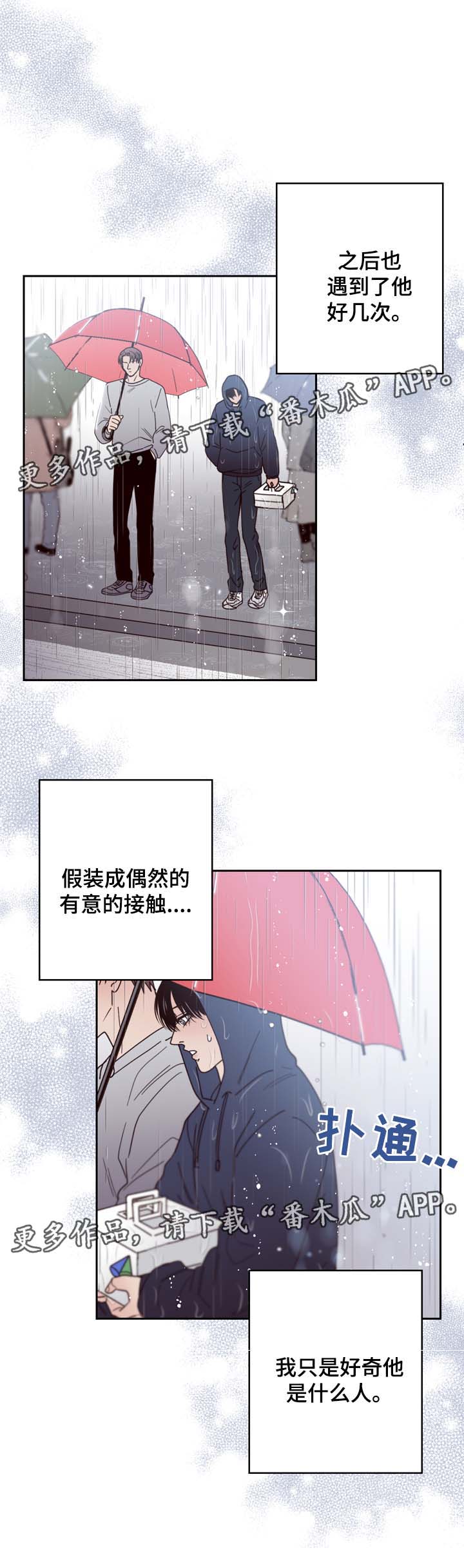 交际漫画,第50章：走不开3图