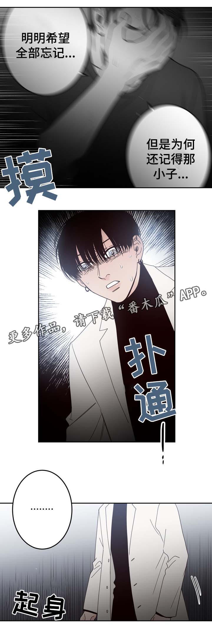 交际漫画,第55章：U盘里的记忆3图