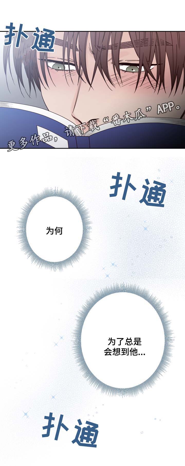 交际漫画,第50章：走不开2图