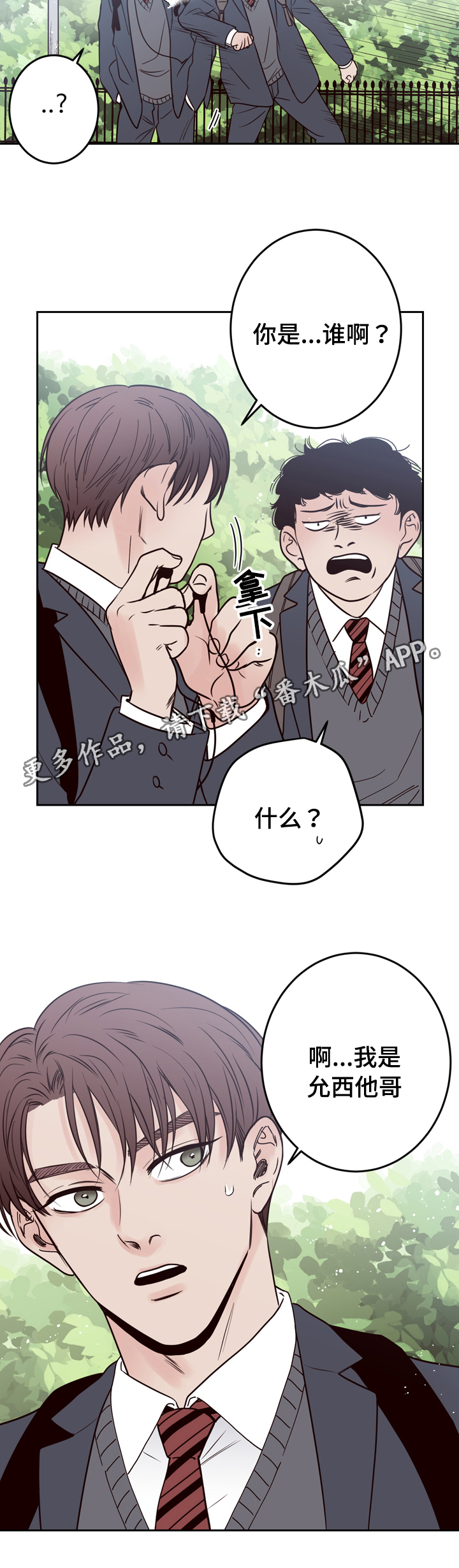 交际的最小单位是漫画,第41章：逃离1图