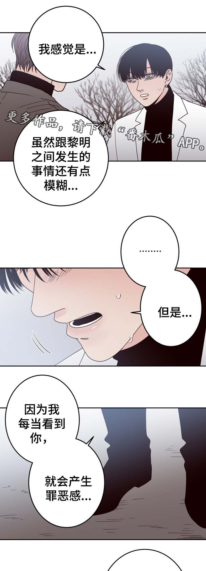 交际漫画,第58章：重新开始5图