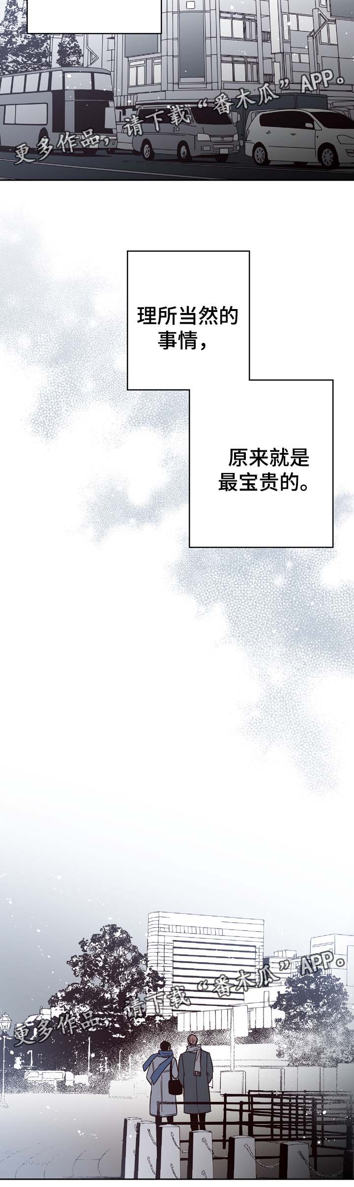 交际应酬场面话大全漫画,第59章：我爱你（完结）1图
