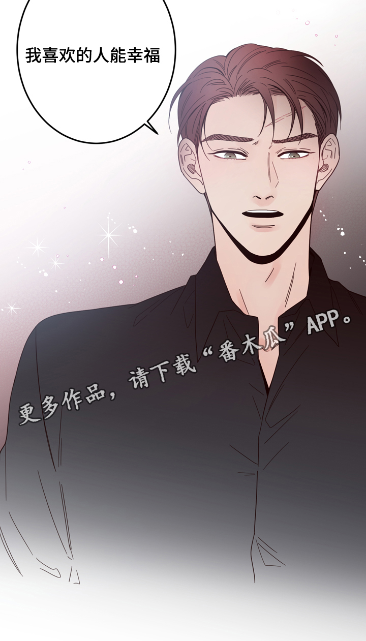 交际活动漫画,第24章：难言之隐3图