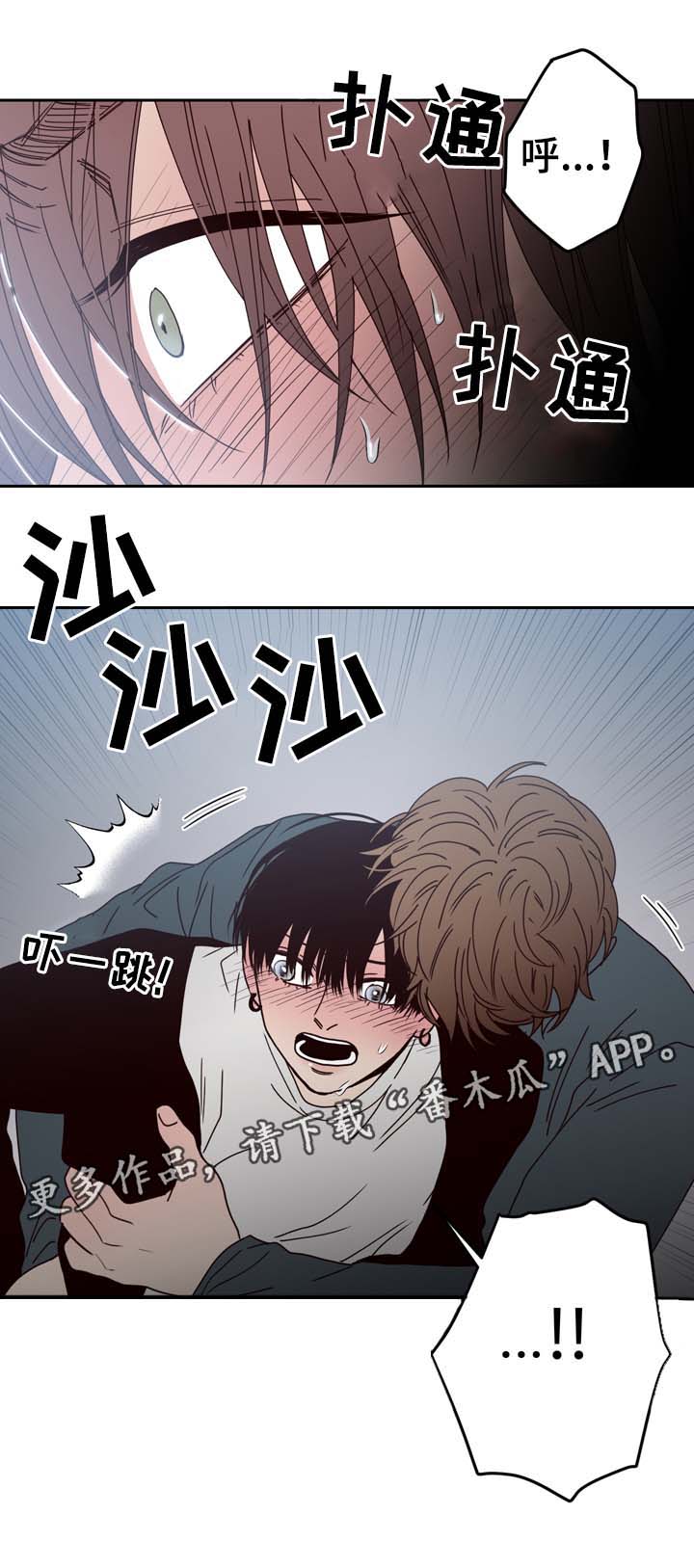 交际式自我介绍不用介绍职务漫画,第48章：黎明的下落4图