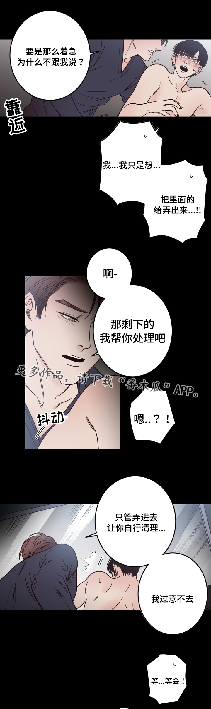 交际漫画,第23章：找到了1图