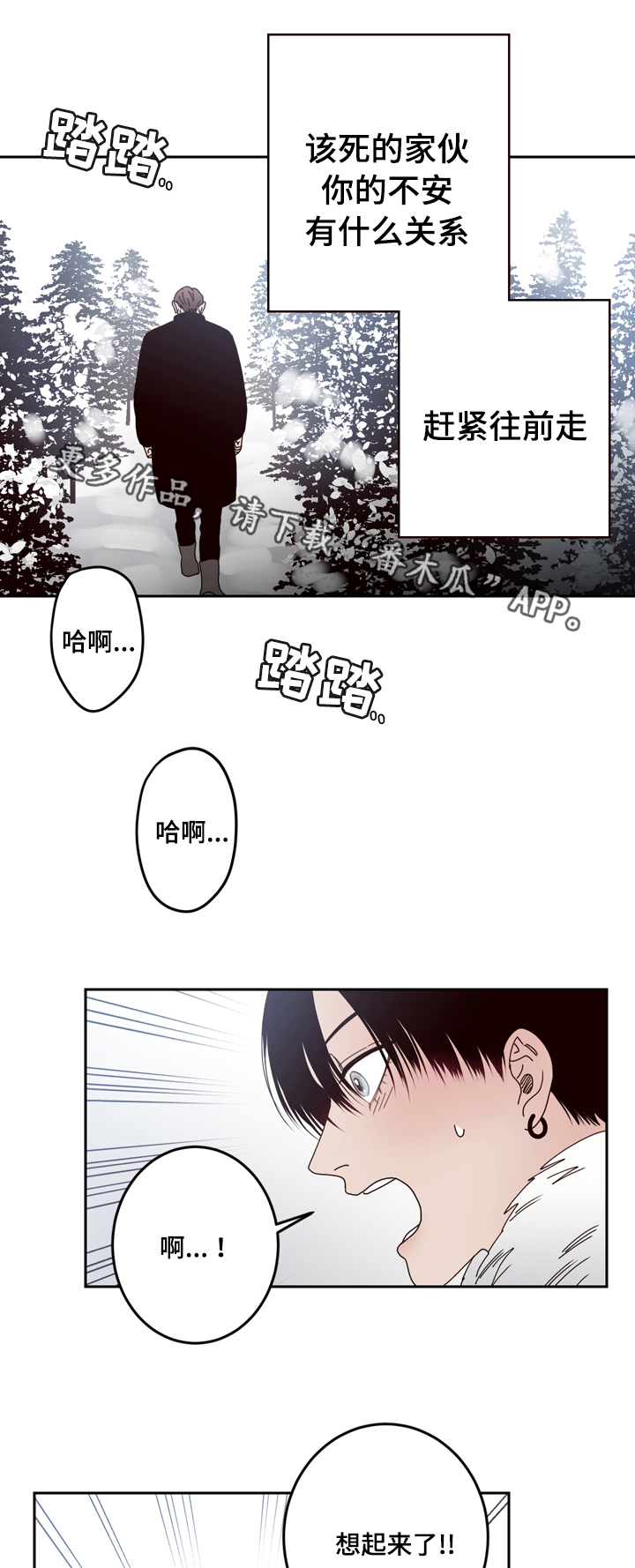 交际应酬场面话大全漫画,第28章：担心3图