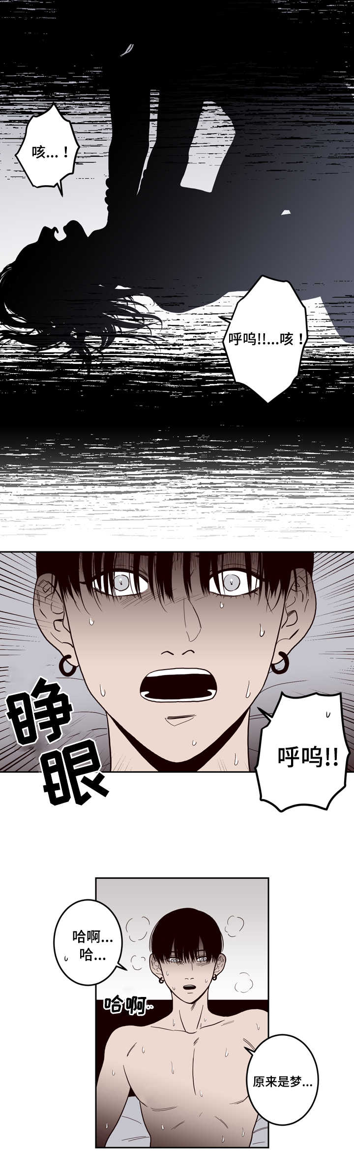 交际漫画,第3章：说清楚1图