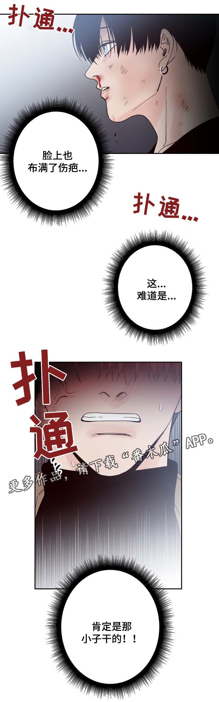 交际漫画,第50章：走不开3图