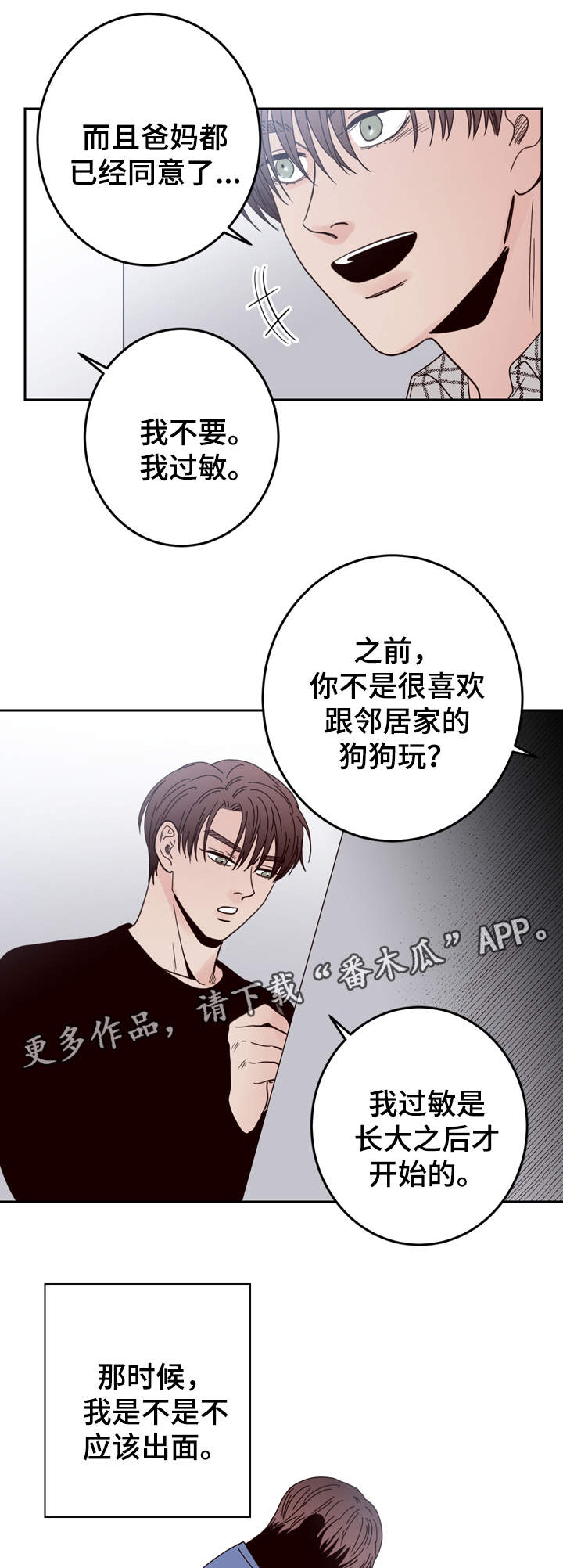 交际漫画,第45章：极限2图