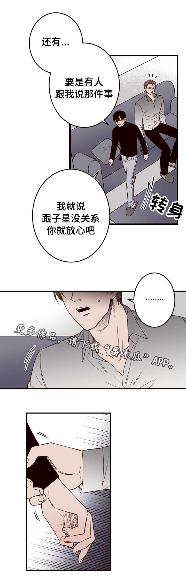 交际舞步初学入门慢罒步漫画,第13章：一切有我2图