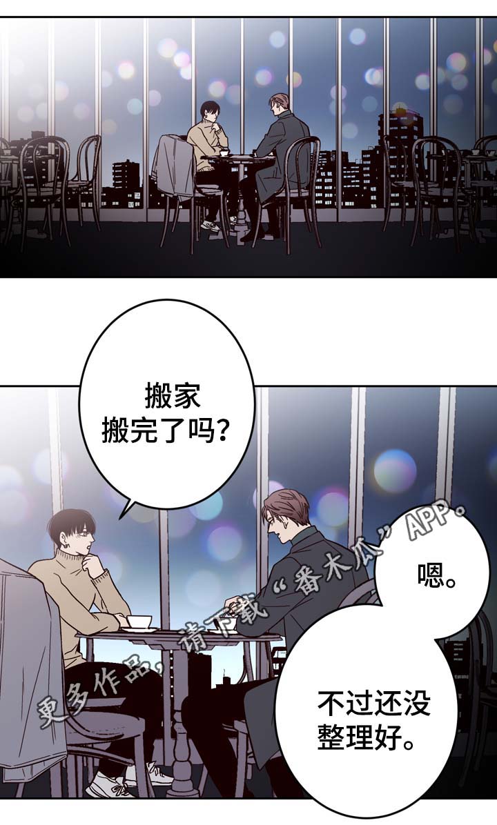 交际应酬场面话大全漫画,第59章：我爱你（完结）2图