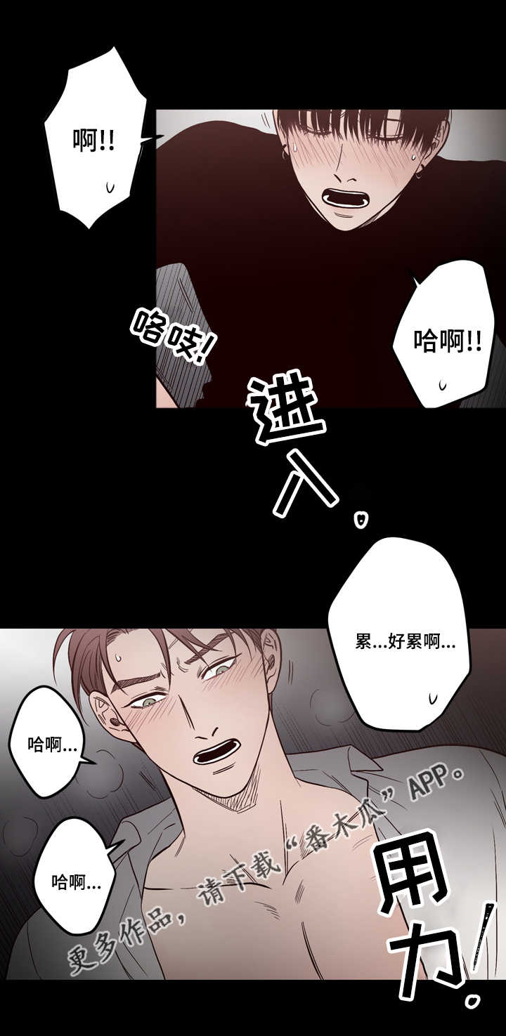 交际漫画,第12章：实情1图