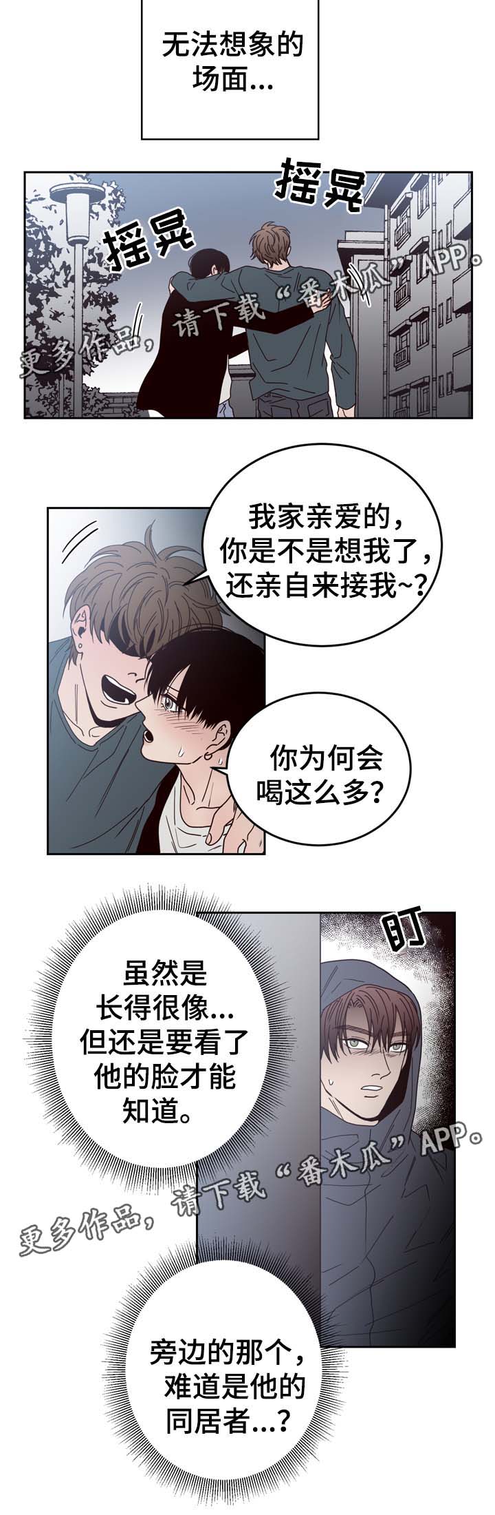 交际语境写作名词解释漫画,第48章：黎明的下落5图