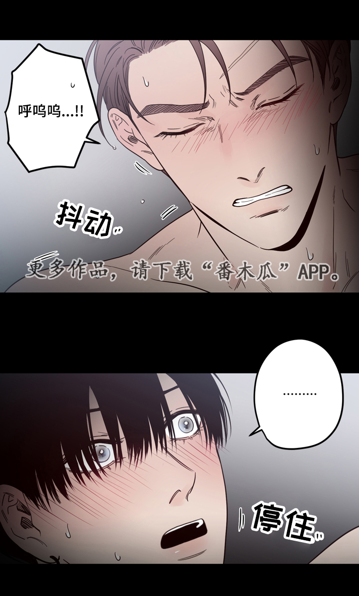 交际活动漫画,第21章：不一样1图