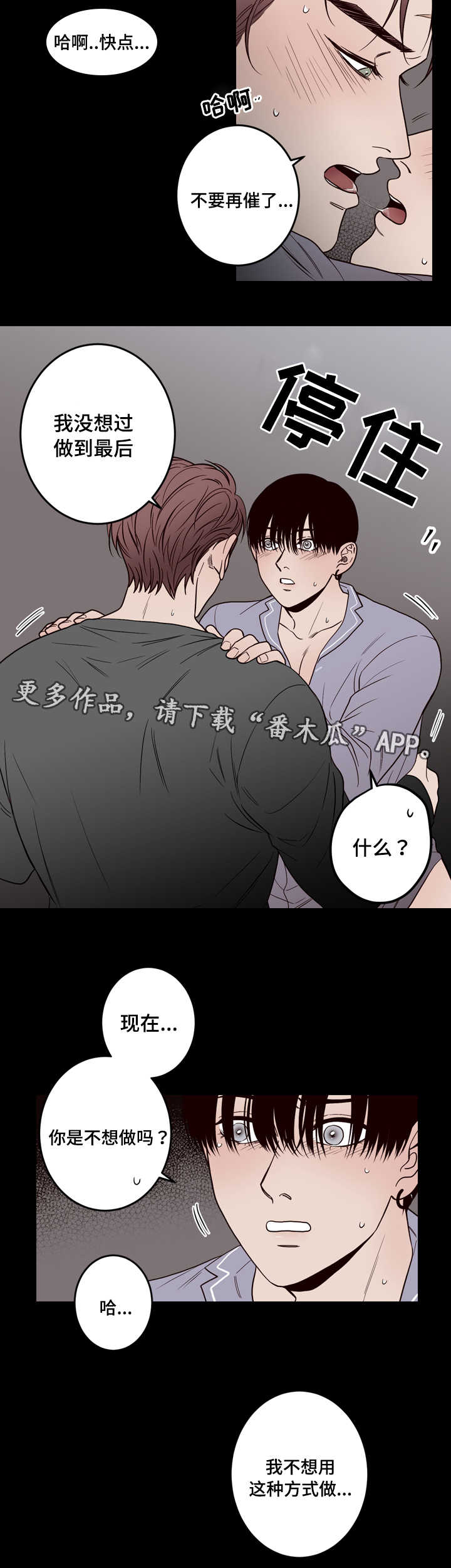 交际漫画,第6章：帮你4图