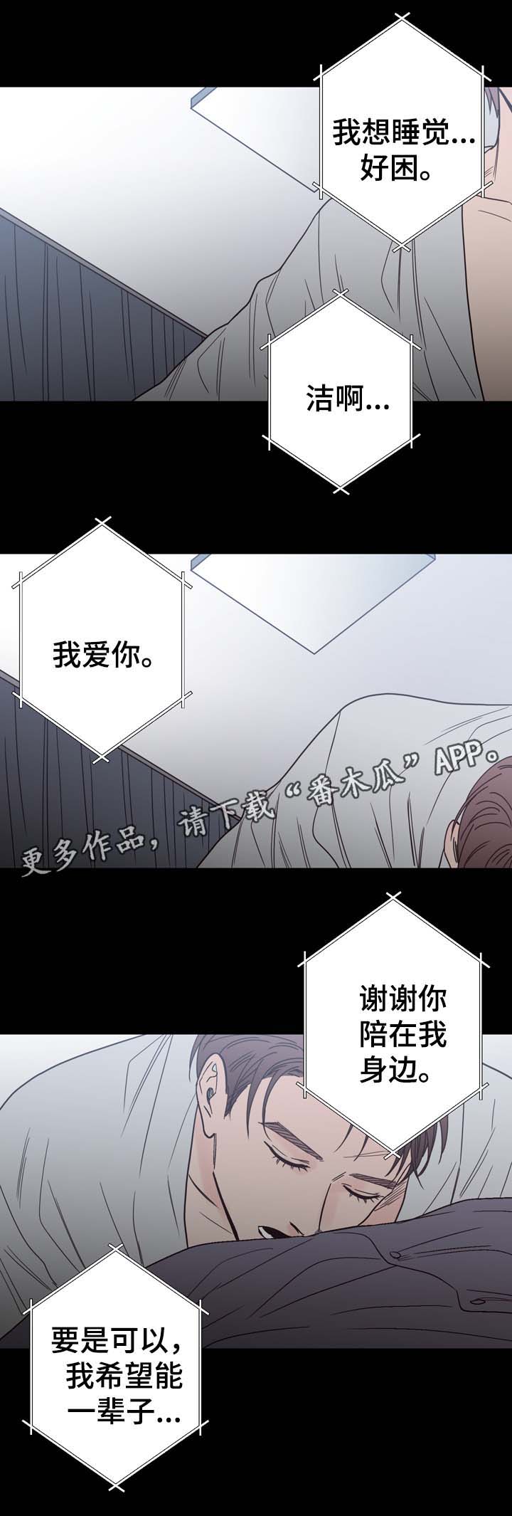 交际漫画,第56章：怎么会忘记5图