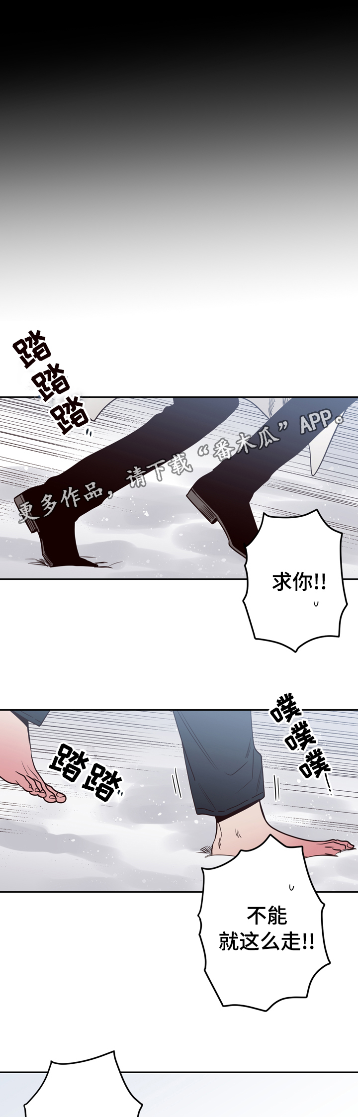 交际舞双人舞漫画,第41章：逃离3图