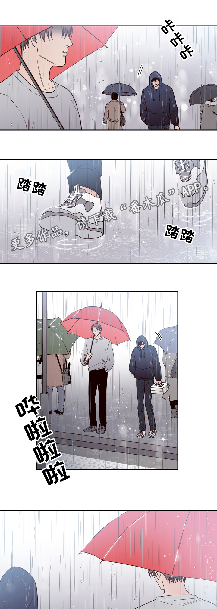 交际活动漫画,第34章：可怕1图