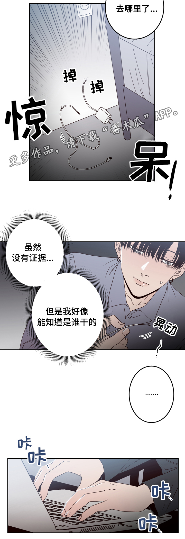 交际应酬场面话大全漫画,第31章：照片4图