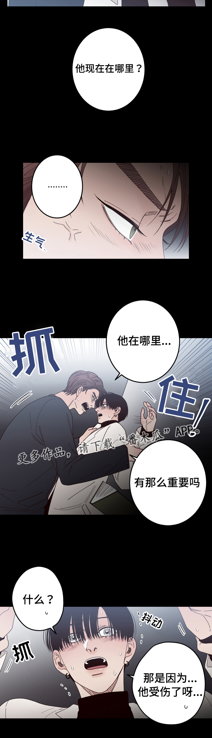 交际应酬场面话大全漫画,第37章：条件2图