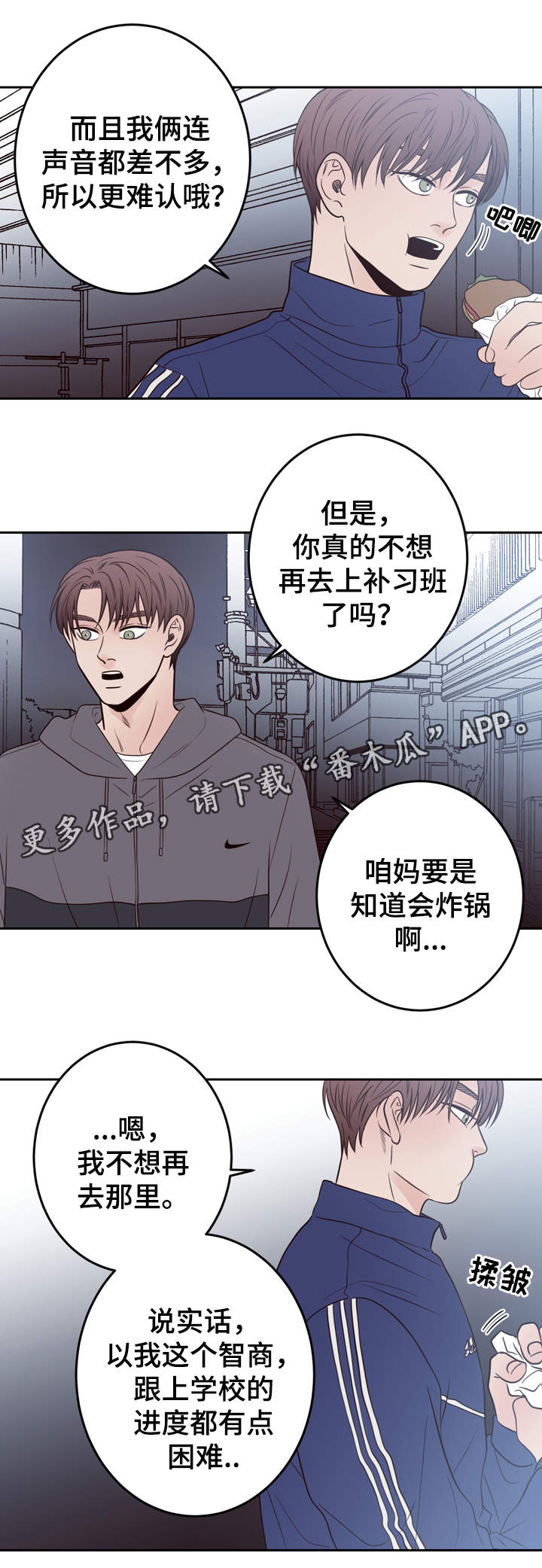 交际语境写作名词解释漫画,第42章：双胞胎4图