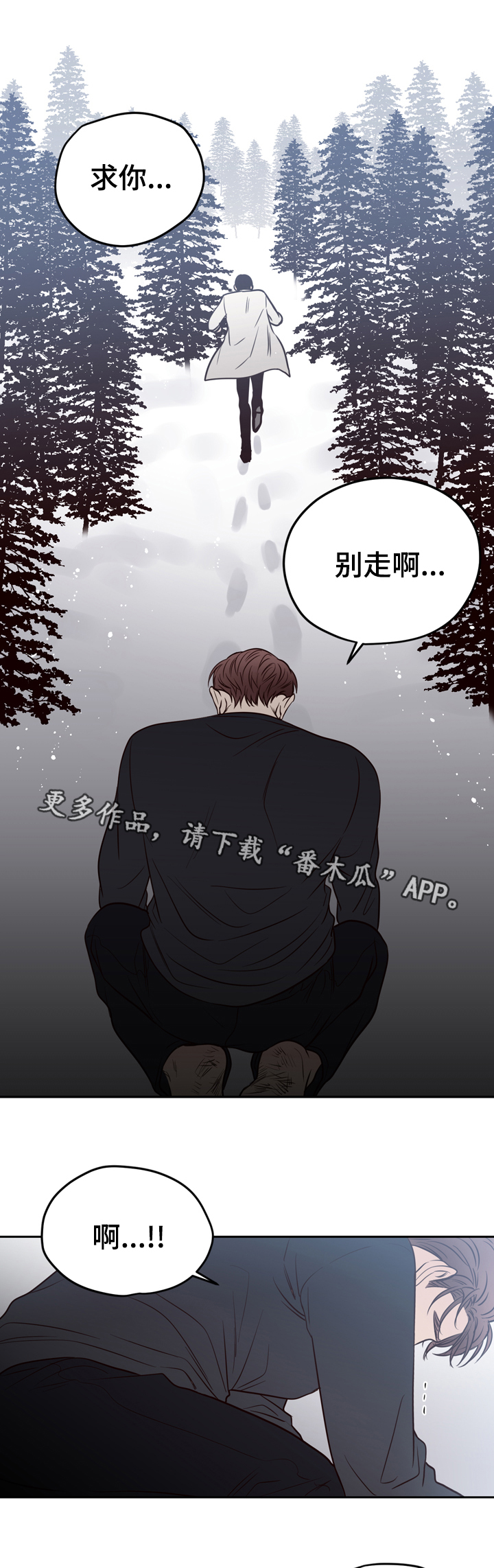 交际的最小单位是漫画,第41章：逃离2图