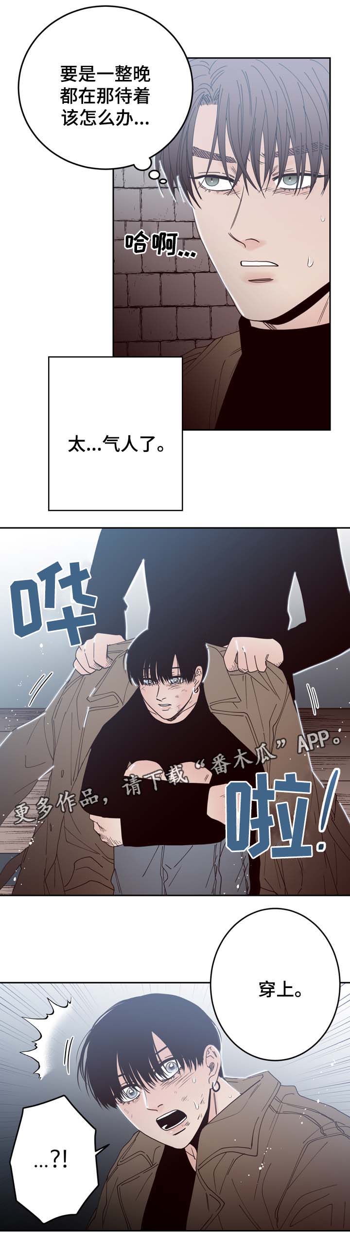 交际舞拉面歌曲漫画,第51章：给衣服2图