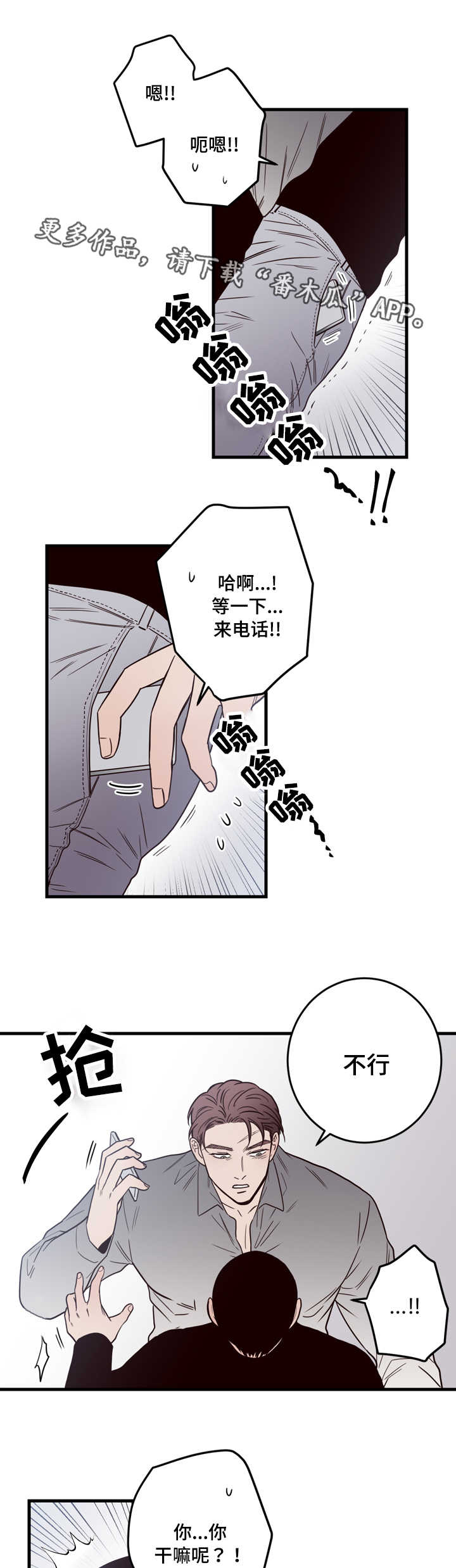 交际漫画,第16章：偷拍3图